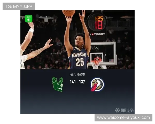 雄鹿加时顶住鹈鹕，最后回合更稳